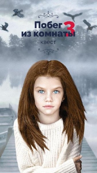 Escape the Room 3 Quest v.1.2