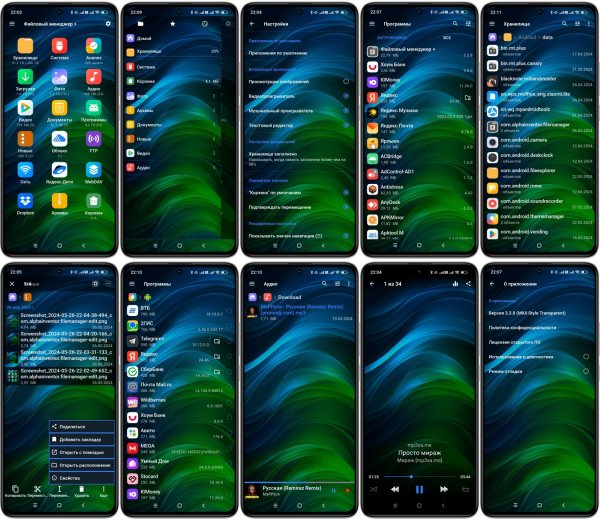 Файловый менеджер+ v3.3.8 only Transparent Miui Style