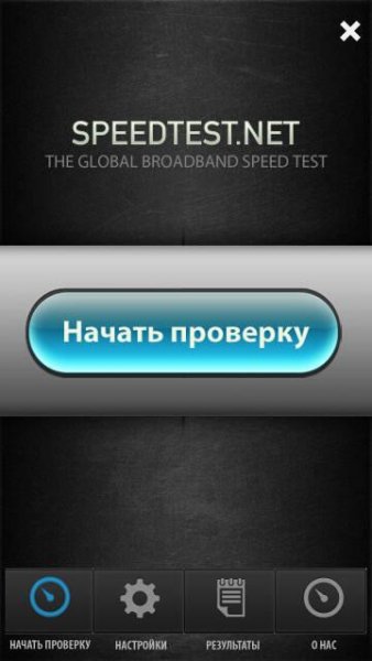 Speed Test - v.1.0.1
