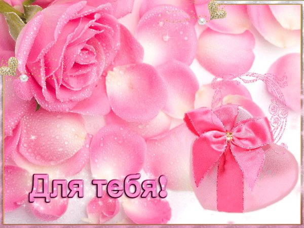для тебя 100906
