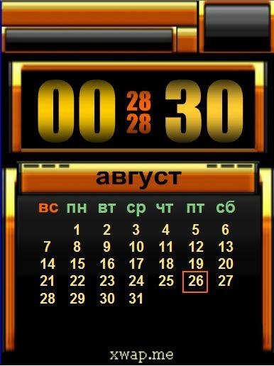 Calendar (Patsak)