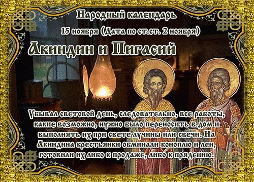 Анимированная открытка 15 ноября акиндин