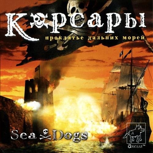 Патч 1.061 Корсары:ПДМ