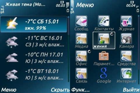 livetema s60 3 0 dv