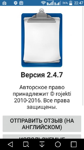 Clipper v2.4.7(79)