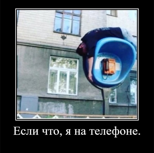 Если что я на телефоне