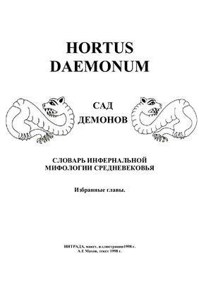 sad demonov