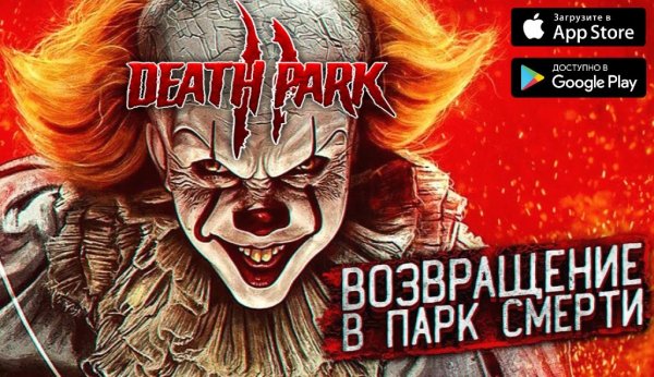 Парк Смерти 2 мод v1.2.7