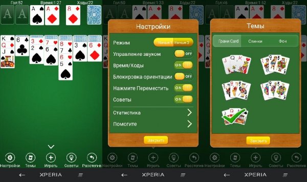 Пасьянс v3.1(21)