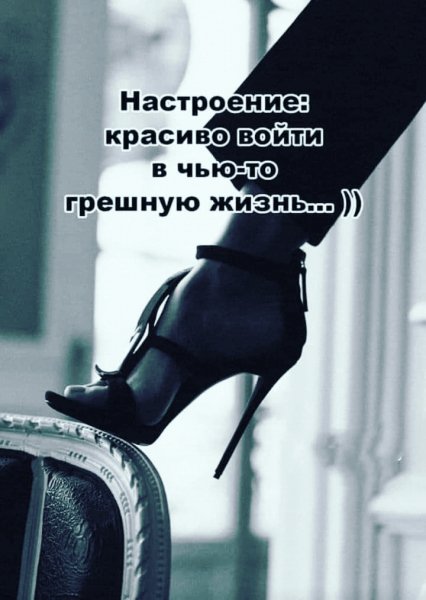 Настроение!!!