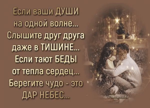 Дар Небес