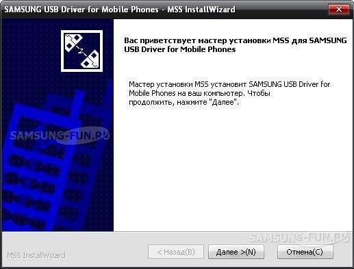 SAMSUNG USB Driver for Mobile Phones 1.5