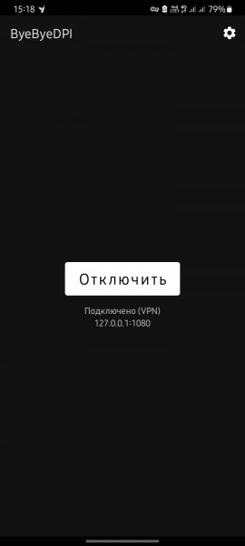 ByeByeDPI