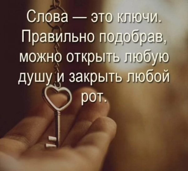 Ключи
