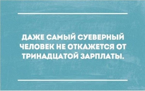 Даже.....