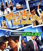 My Life in New York 240 sgh