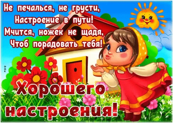 Пожелание