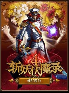 Castlevania - Demon 4 (China)