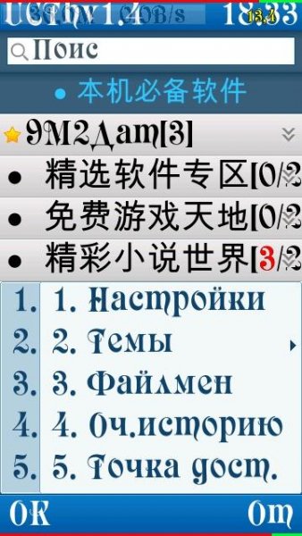 UcThunder v1.4.05