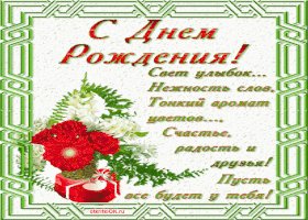 pozdravlenja-s-dnem-rojdenja-mame-ot-docheri