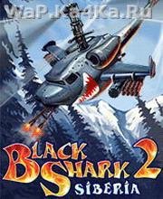 Стрелялка Черная акула