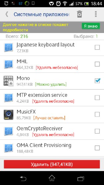 Менеджер приложений ROOT 3.3.1005
