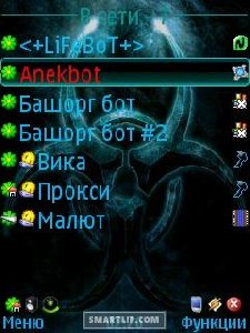 Biohazard
