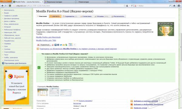 Firefox Setup Stub 30.0