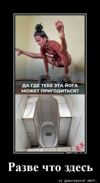 В жизни всё пригодится...