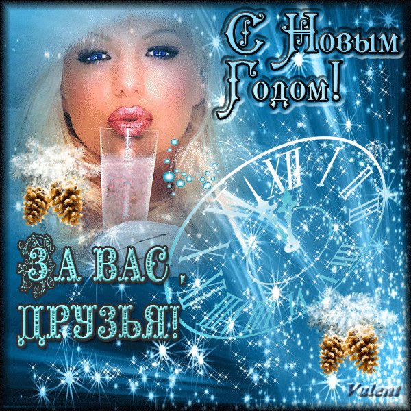 Анимированная открытка с новым годом (2)