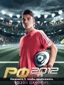 RealFootball2012 Nokia 320х240 E71 EN