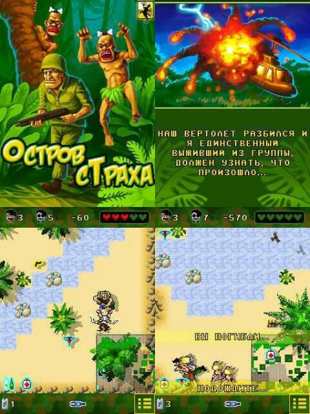 Island of terror 320x240 rus