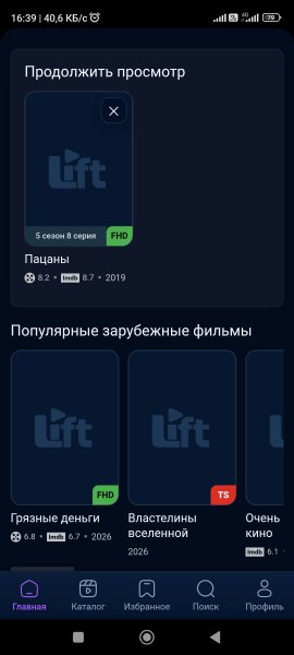 Lift 0.2.41