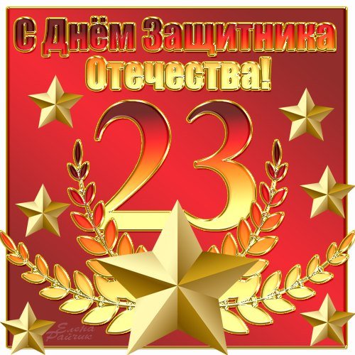 С 23 (4)