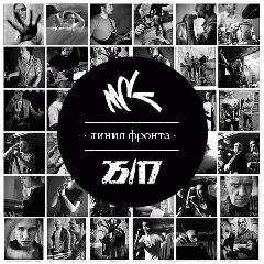 25-17 amp МСК. Линия фронта