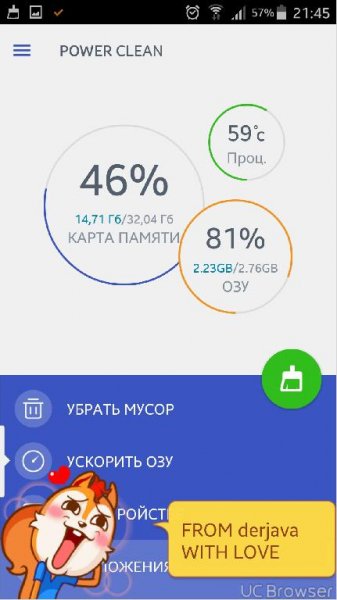 Power Clean-Optimize Cleaner v2.7.2 [рус]