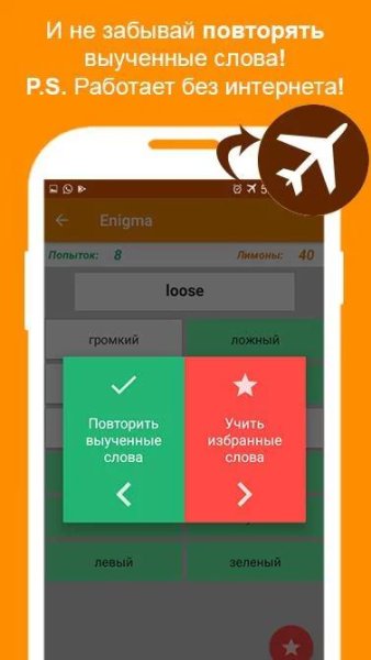 привет английский v7.95