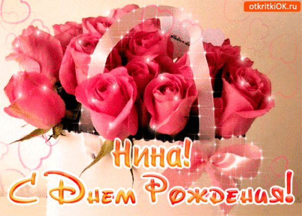 S-dnem-rozhdeniya-nine-50197-7300237