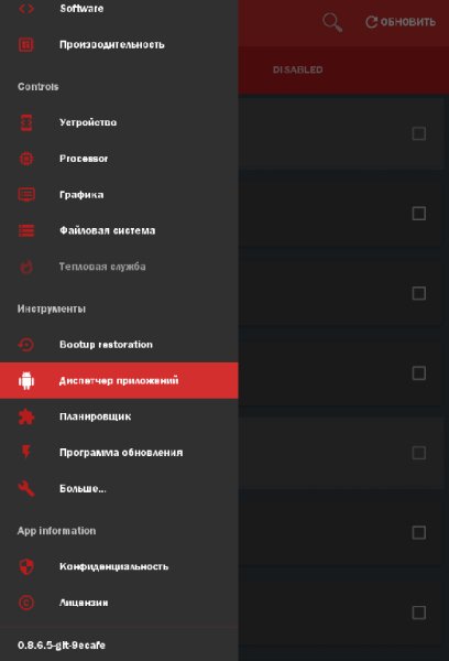 Device Control v0.8.6.5-git-9ecafe 155