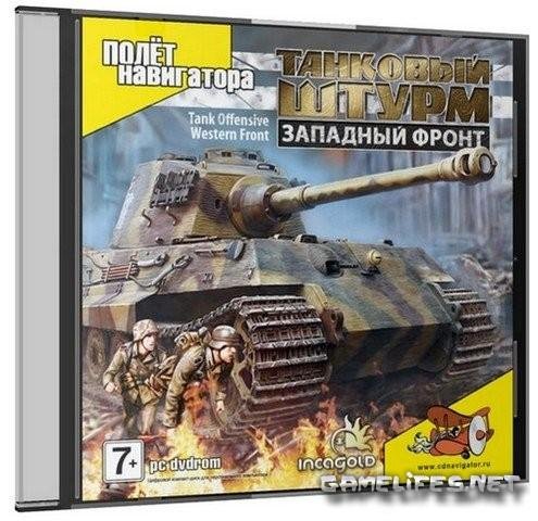Tankovyj shturm