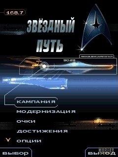 Star Trek