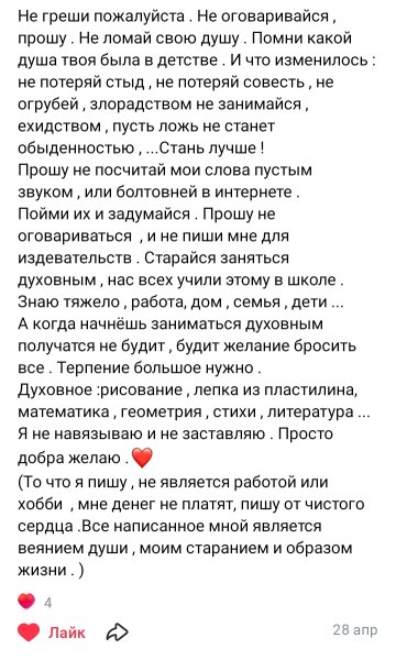 Прочти пожалуйста !