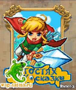 Fairy World 240х320