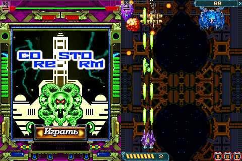 Core Storm Rus 240х320