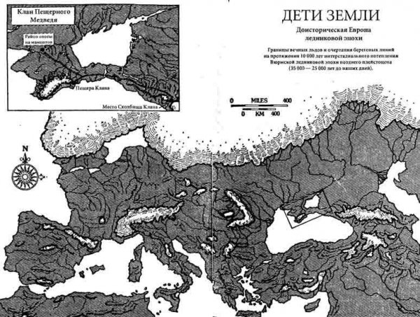 1. Клан Пещерного Медведя