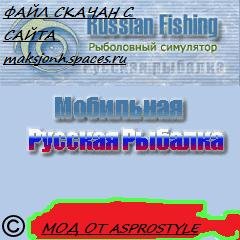 rybalka-