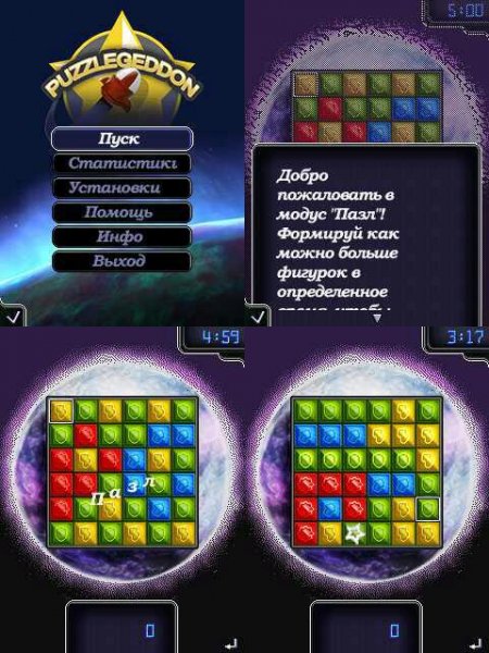 Puzzlegeddon 208x208 8800