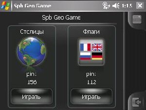 SPB Geo Game 1.0