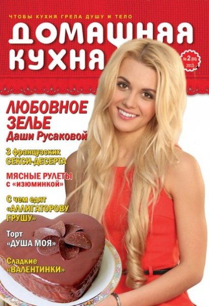 Даша Русакова