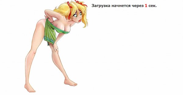 Загрузка